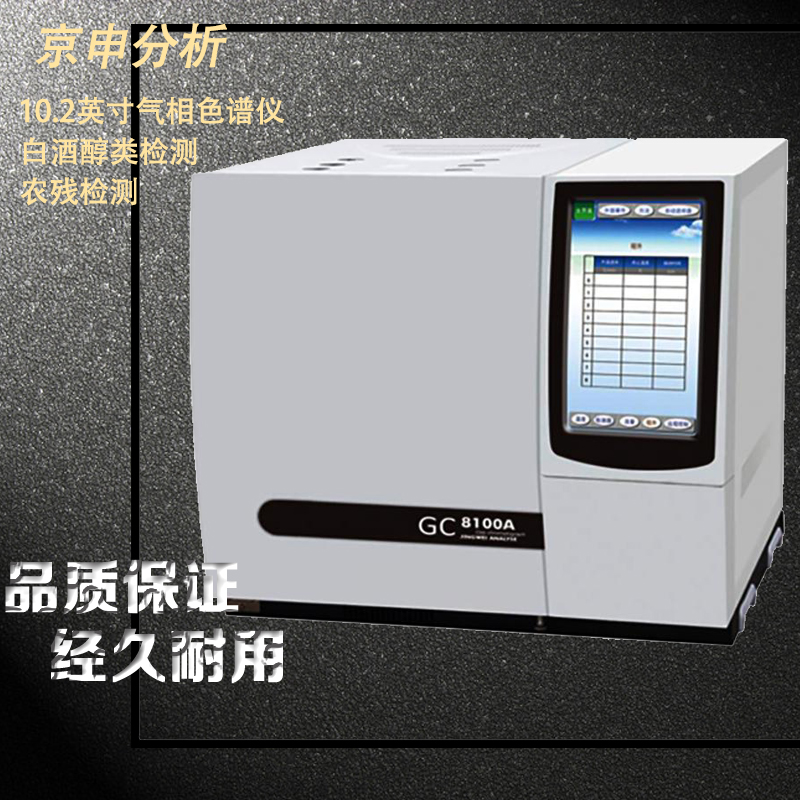 气相色谱仪检测仪在使用过程中如何维护?